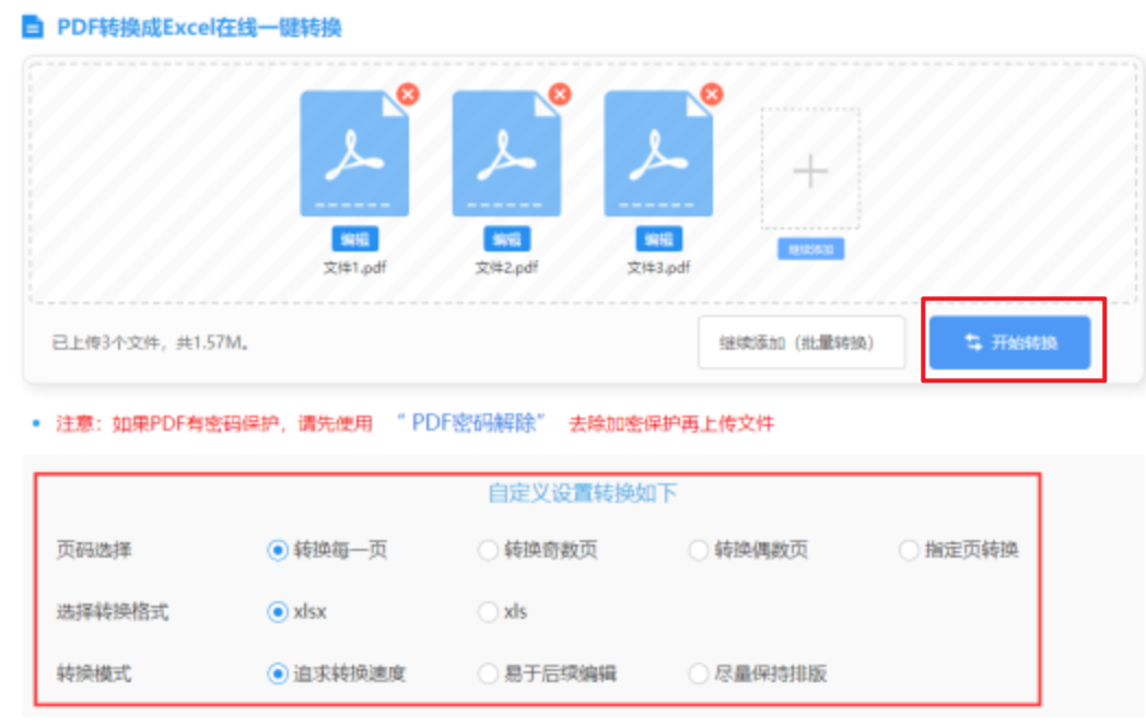 欧宝娱乐体育使用讲解 - 开始转换